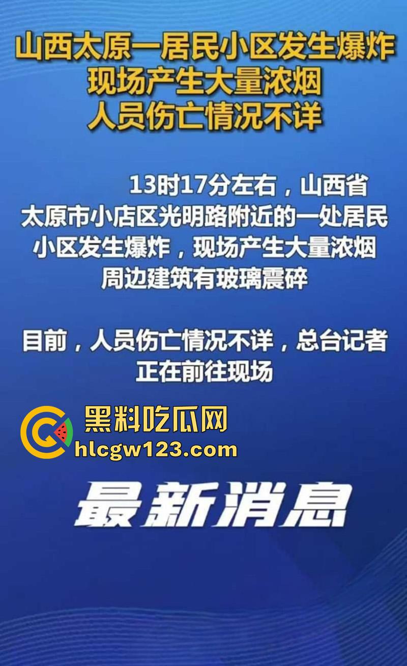 山西太原小区爆炸事故,丰景佳园小区事故现场,大妈这发型也太搞笑了,像是动画里被屁崩了!-2