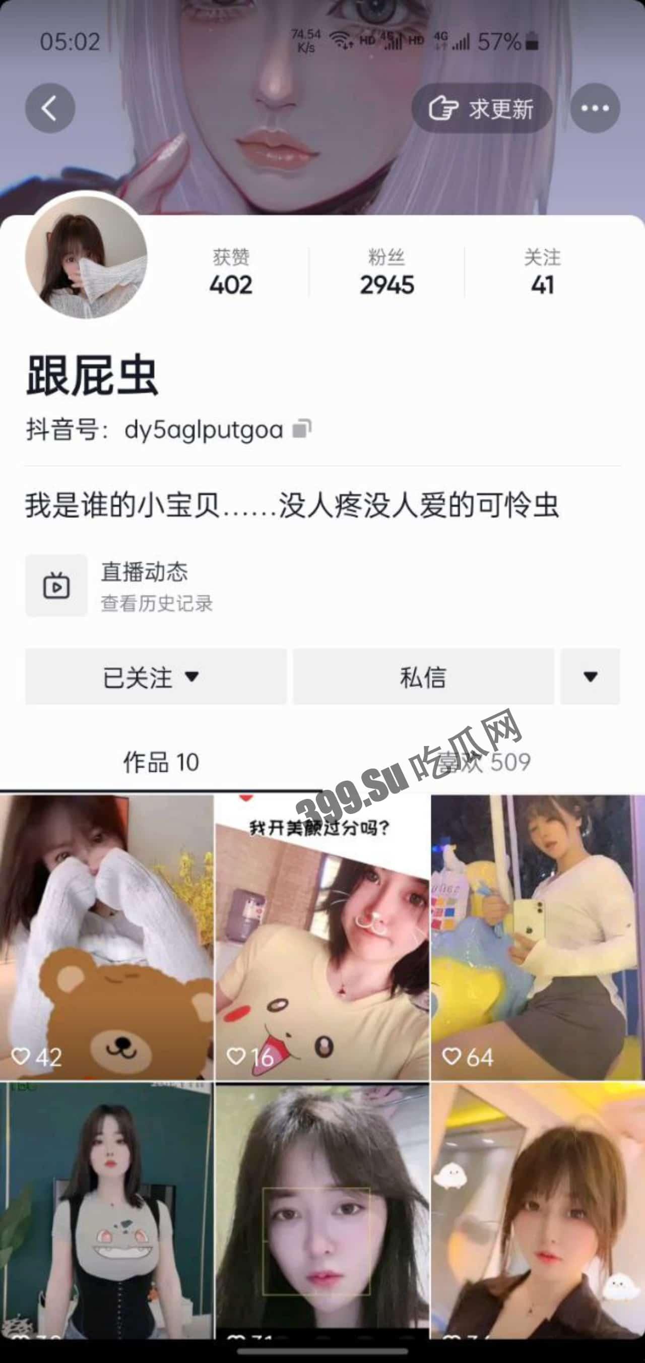 抖音 跟屁虫 小螃蟹 巨乳童颜网红