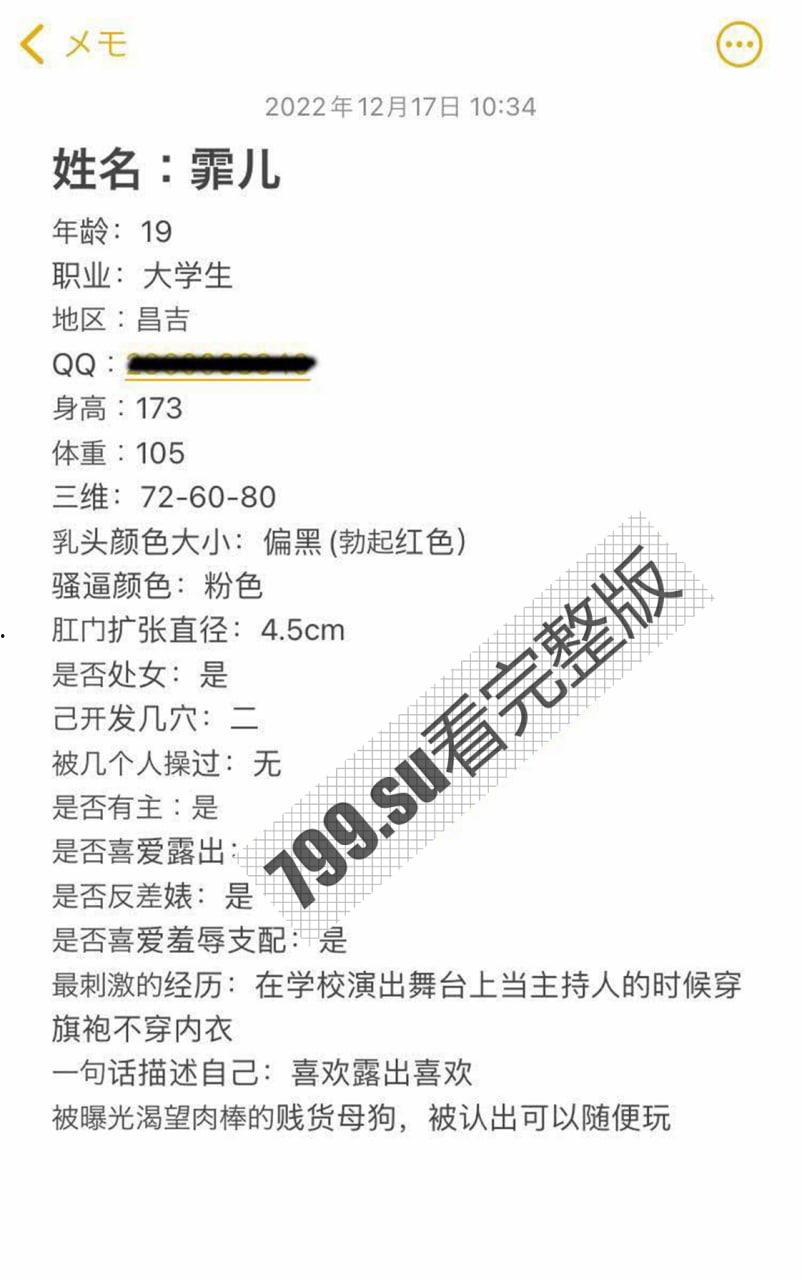 反差！19 岁昌吉处女母狗反差裱求自曝 喜欢露出 被认出可以随便玩