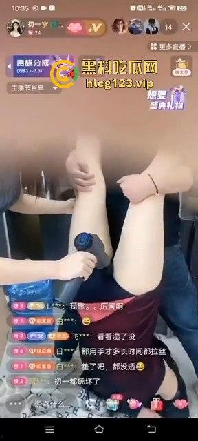 主播【初一】筋膜枪带货直播直接变色情现场！擦边带货玩得飞起，倒立按摩毫无反应，不如电动牙刷给力！