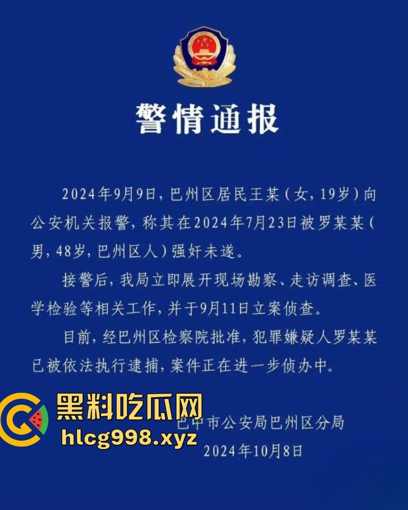畜生啊！四川巴中中学纪委书记【罗鸣钟】被女子实名举报利用爬山喝茶之名 诱骗到民宿进行强奸猥亵！