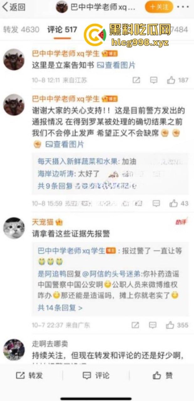 畜生啊!四川巴中中学纪委书记【罗鸣钟】被女子实名举报利用爬山喝茶之名 诱骗到民宿进行强奸猥亵!-7