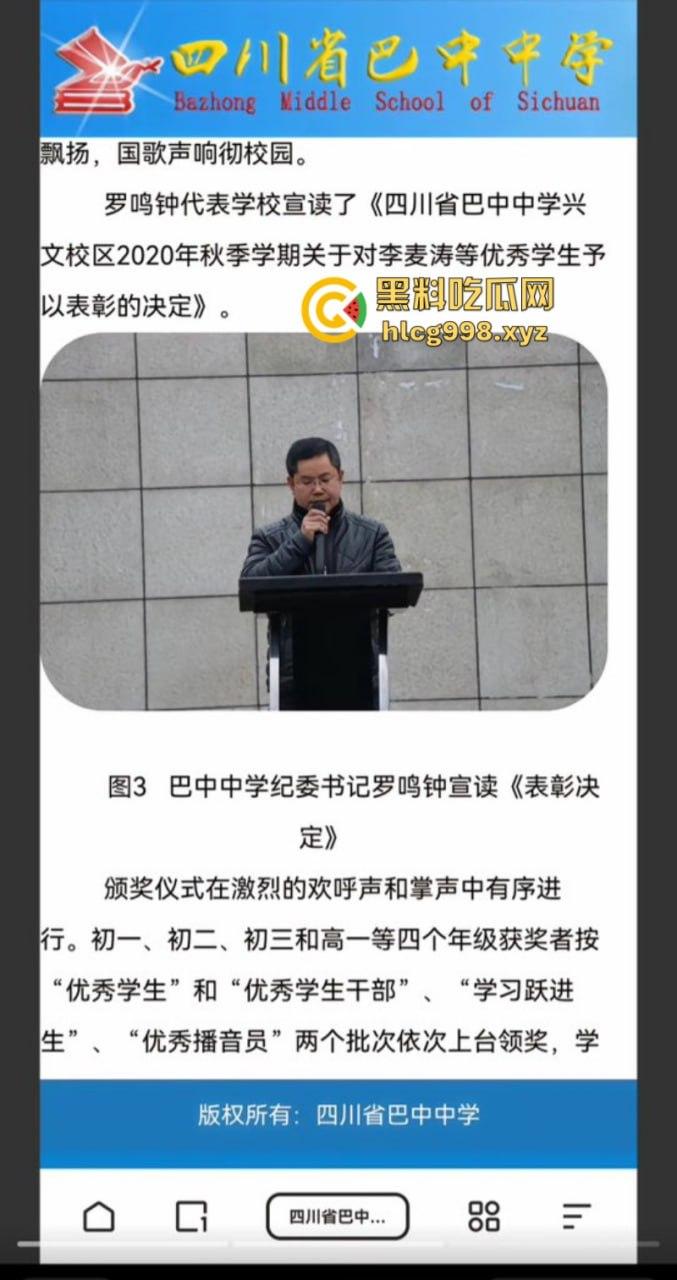 畜生啊!四川巴中中学纪委书记【罗鸣钟】被女子实名举报利用爬山喝茶之名 诱骗到民宿进行强奸猥亵!-9