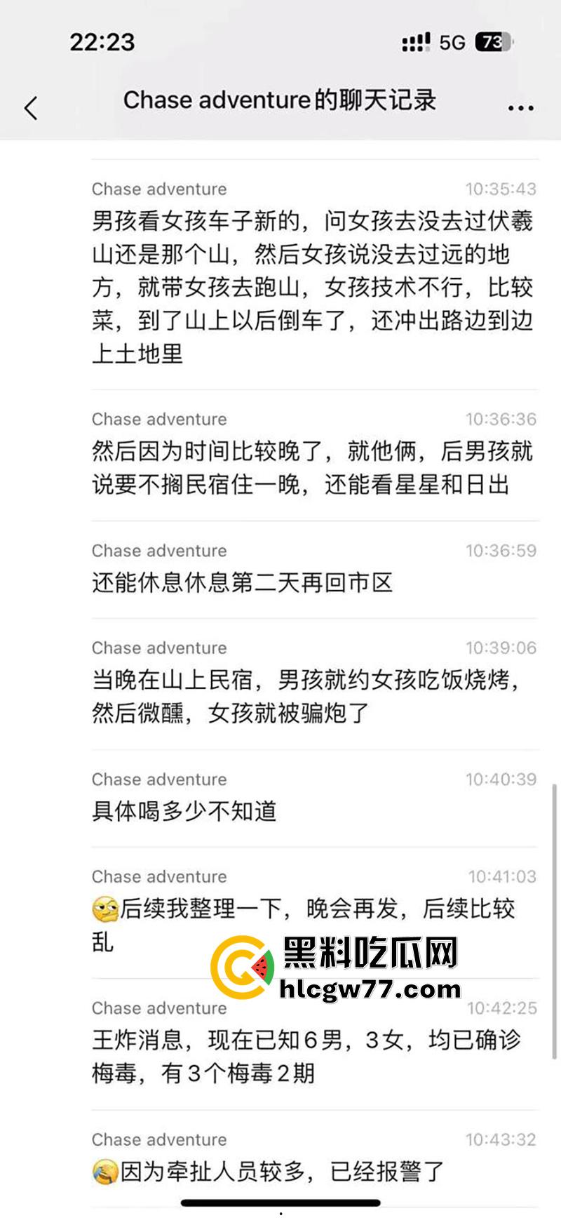 河南郑州惊现生化母体，机车圈高颜值主播美女，竟是生化母体传染6男3女，聊天记录流出！-2