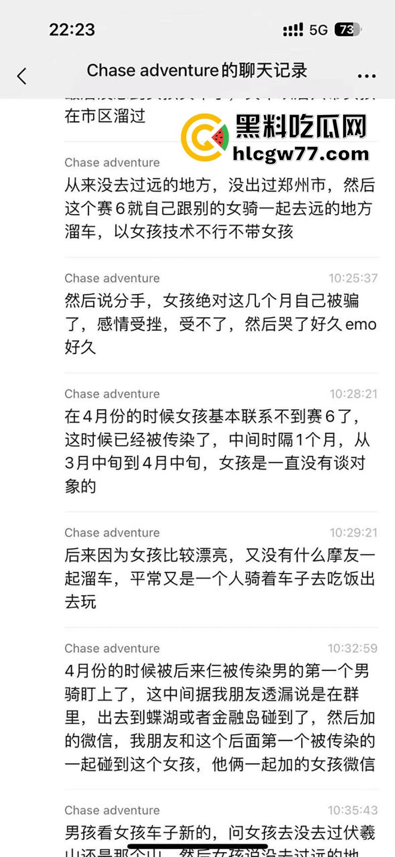 河南郑州惊现生化母体，机车圈高颜值主播美女，竟是生化母体传染6男3女，聊天记录流出！-3