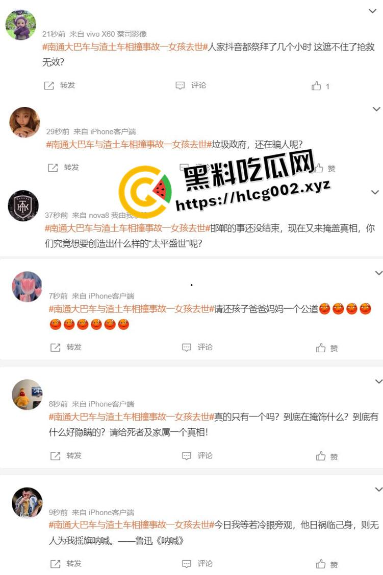 南通大巴车祸事件后续!官方通告隐瞒死亡事实 孩子父母被隐瞒孩子死亡消息 特警维稳不准送花 三观震碎的后续处理-1