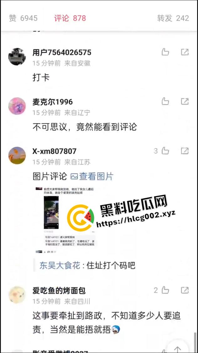 南通大巴车祸事件后续!官方通告隐瞒死亡事实 孩子父母被隐瞒孩子死亡消息 特警维稳不准送花 三观震碎的后续处理-3