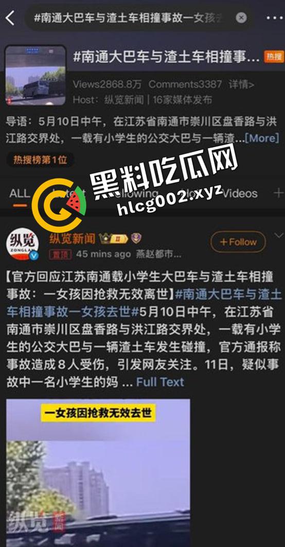 南通大巴车祸事件后续!官方通告隐瞒死亡事实 孩子父母被隐瞒孩子死亡消息 特警维稳不准送花 三观震碎的后续处理-8