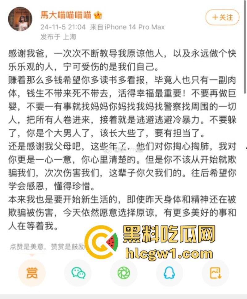 国足队员【贺惯】被爆双飞母女 老少通吃 把人家老妈操得起不来床 牛逼!-11