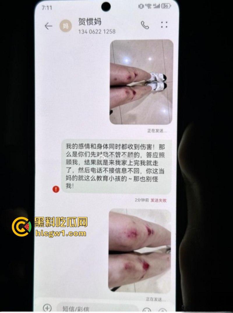 国足队员【贺惯】被爆双飞母女 老少通吃 把人家老妈操得起不来床 牛逼!-16