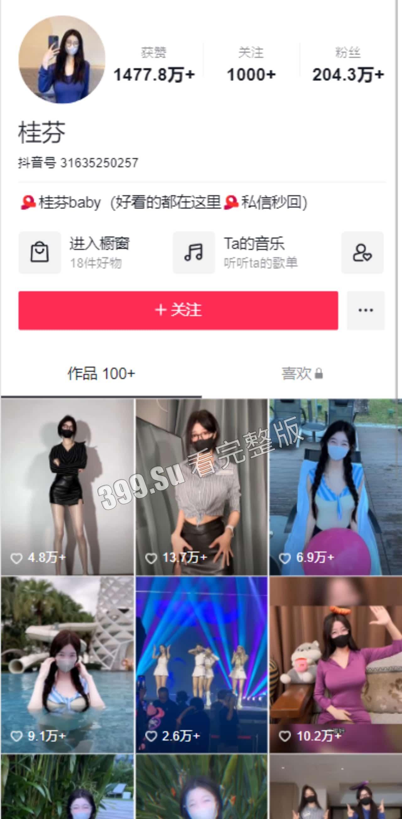 抖音超200w粉丝  桂芬  有露脸照  二十多部微密圈视频合集   身材真极品，该大的地方大，涂了油看起来真润