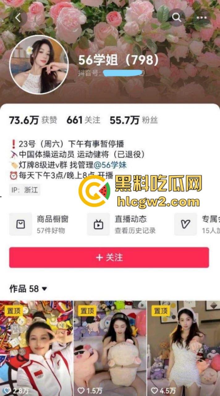 管晨辰以身入局 指责前体操冠军吴柳芳 露奶黑料视频 引全网争议！