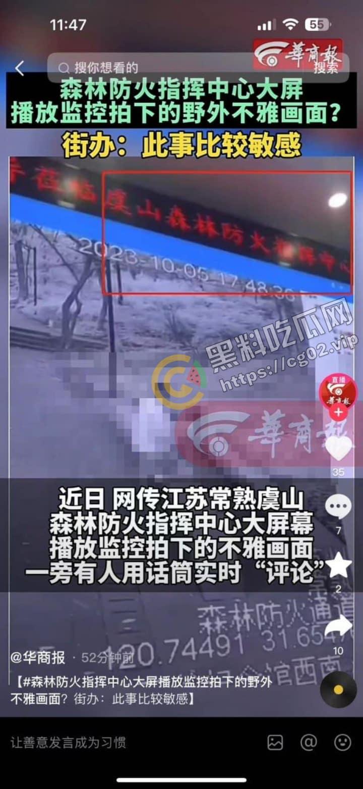 江苏常熟虞山森林防火指挥中心监控拍下 野战 画面 现场工作人员现场解说-1