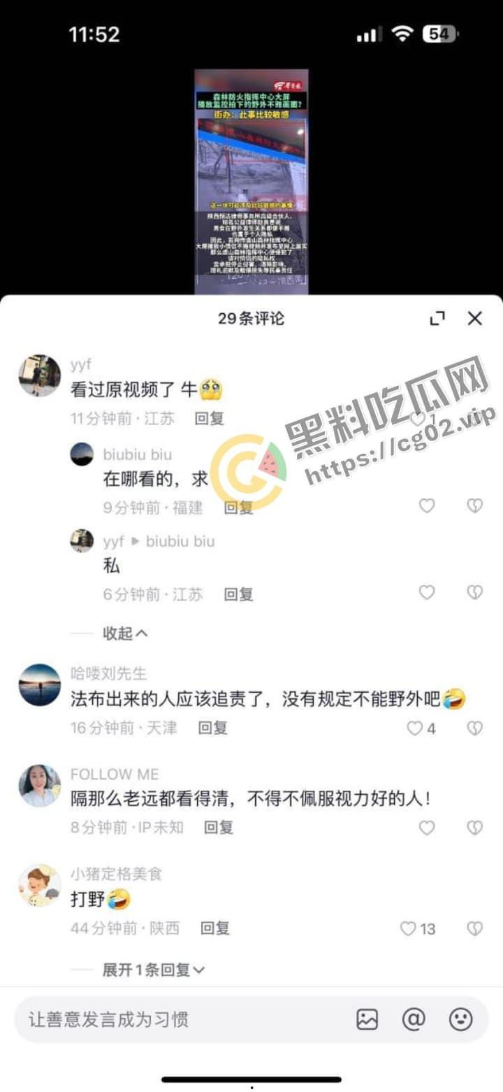 江苏常熟虞山森林防火指挥中心监控拍下 野战 画面 现场工作人员现场解说-2