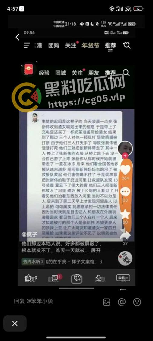 江苏连云港男孩【张新伟】自杀事件 疑点重重 知情人手机被抢 家属不能瞻仰遗体 村子周围交警把手 难道真的另有隐情-3