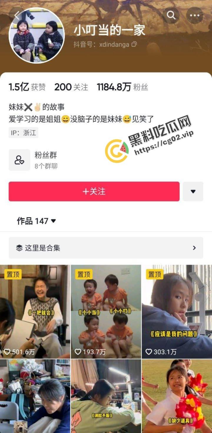 抖音千万粉网红【小叮当的一家】中的姐姐叮叮遭网聊骗局 全裸自拍视频流出遭疯传 顺带 开盒 千万账号背后的男人-2