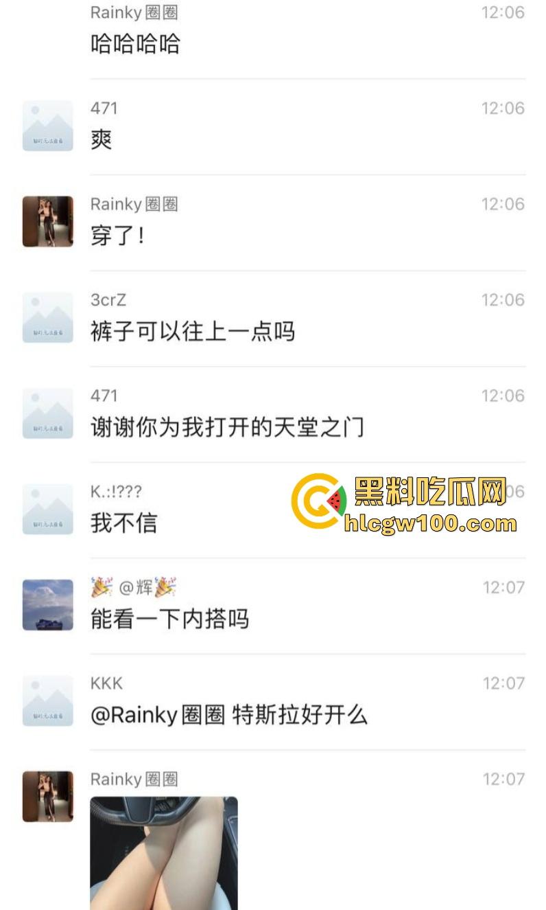 中央戏剧学院外围女【圈圈】特斯拉车震直播,主动送炮邀请群友内射骚穴,被操哭展现母狗本色!-3