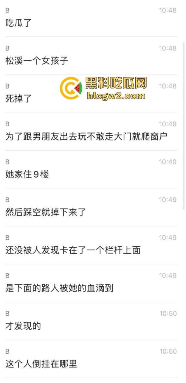 痛心！福建一女生深夜约会 偷偷从9楼窗户爬出 坠楼身亡！