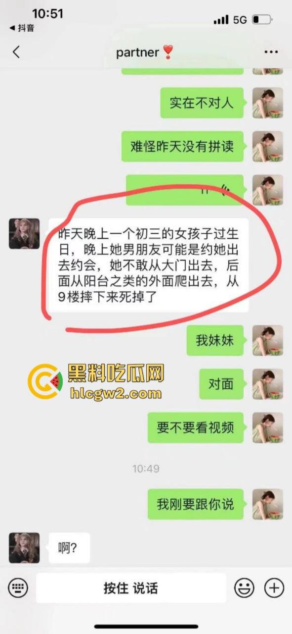 痛心!福建一女生深夜约会 偷偷从9楼窗户爬出 坠楼身亡!-4