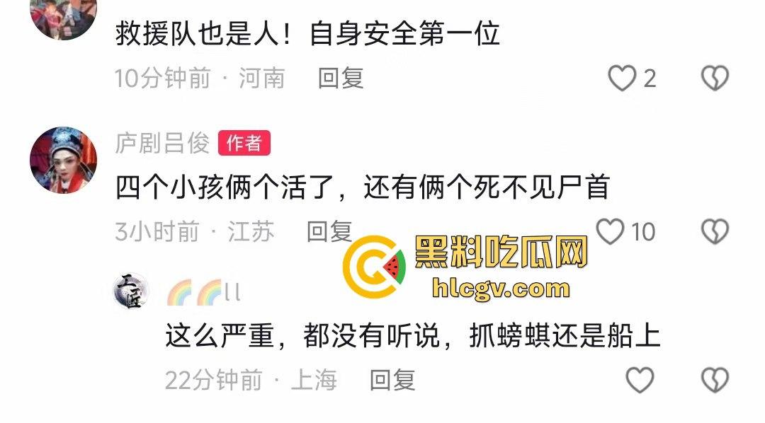 苏州张家港双山岛事件引发争议!四个小孩溺水,父母不救只等救援,网友怒批:自己孩子都不管?-5