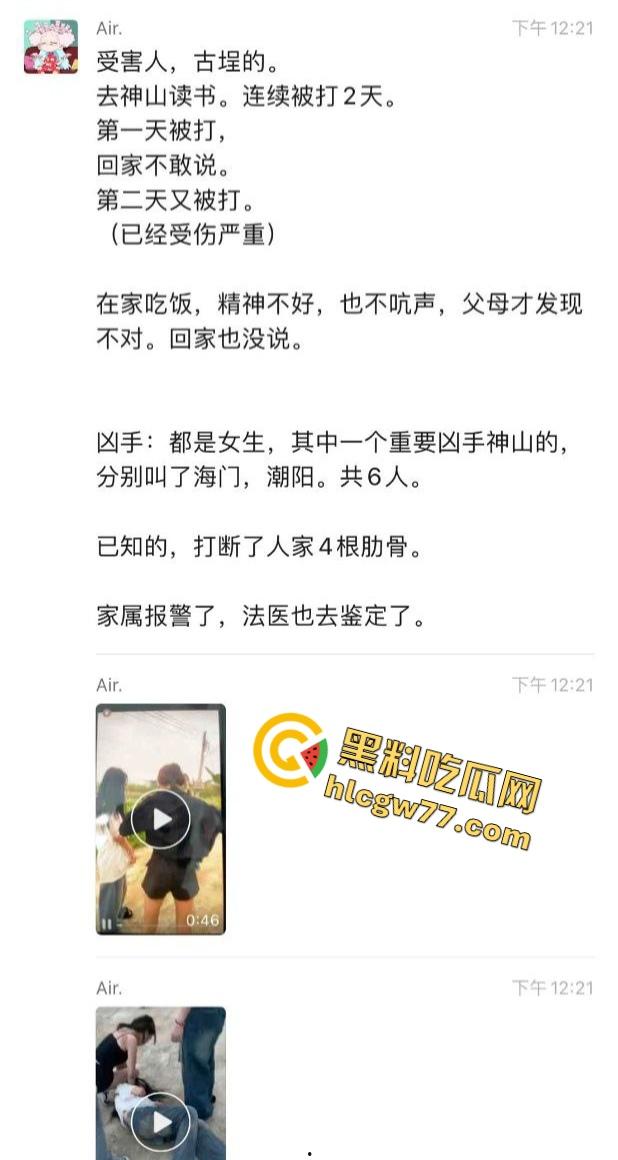 古埕神山女生霸凌惨案!6女连打2天断4根肋骨!这世道还有王法吗?-1