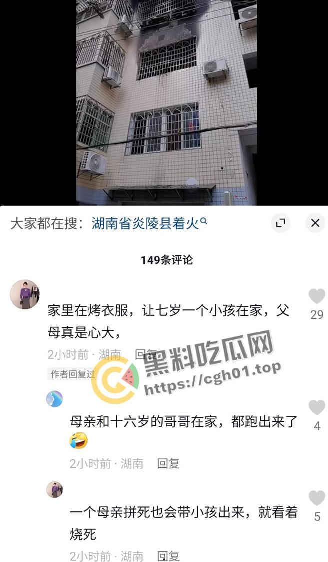 湖南株洲发生火灾 8岁女童因防盗网无法逃脱活活烧死 现场画面曝光 惨不忍睹-8