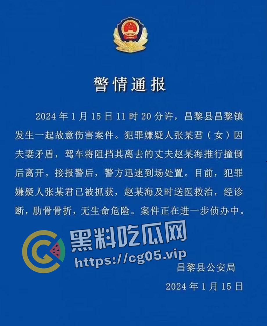 秦皇岛昌黎县妻子因忍受不了家庭暴力 开车碾压大自己20岁丈夫后离去 现场画面曝光