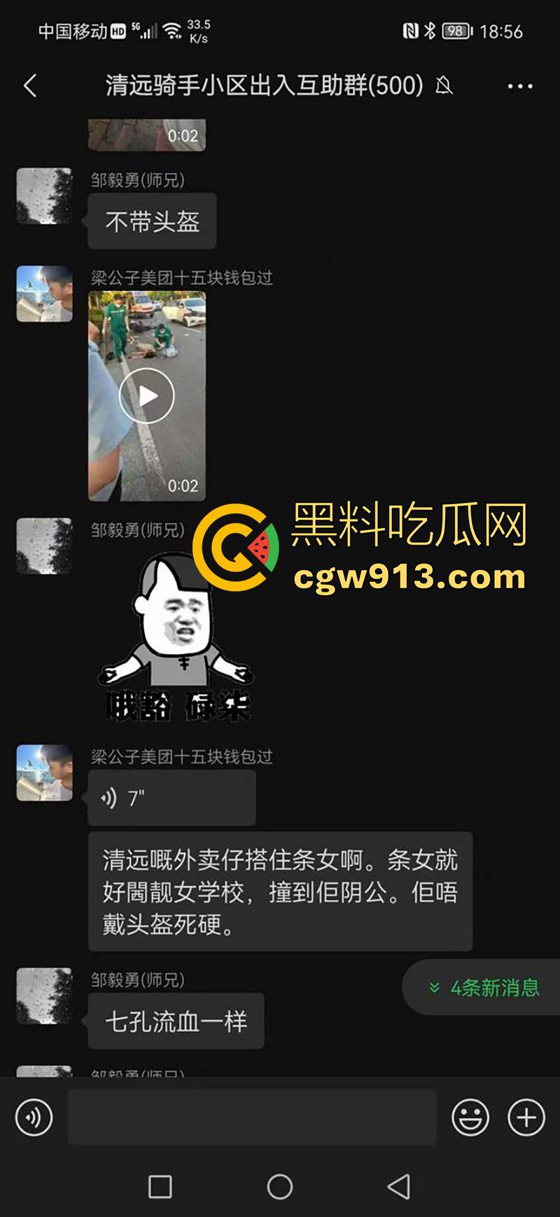 骑车扣逼送命真是爽死了！广东清远小仙女，骑车被后座精神小伙扣穴，结果爽过头出车祸，因未戴头盔当场死亡！