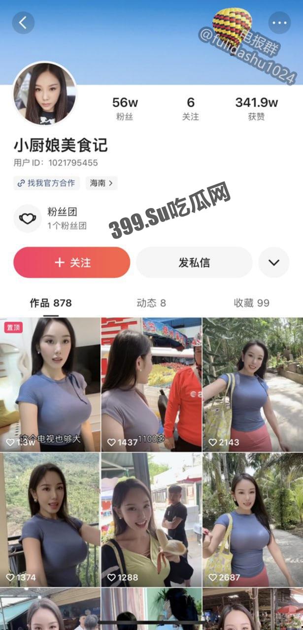 微密圈 / 快手 小厨娘 / 小厨娘美食记 写真诱惑 + 美食教学 来上课吧！