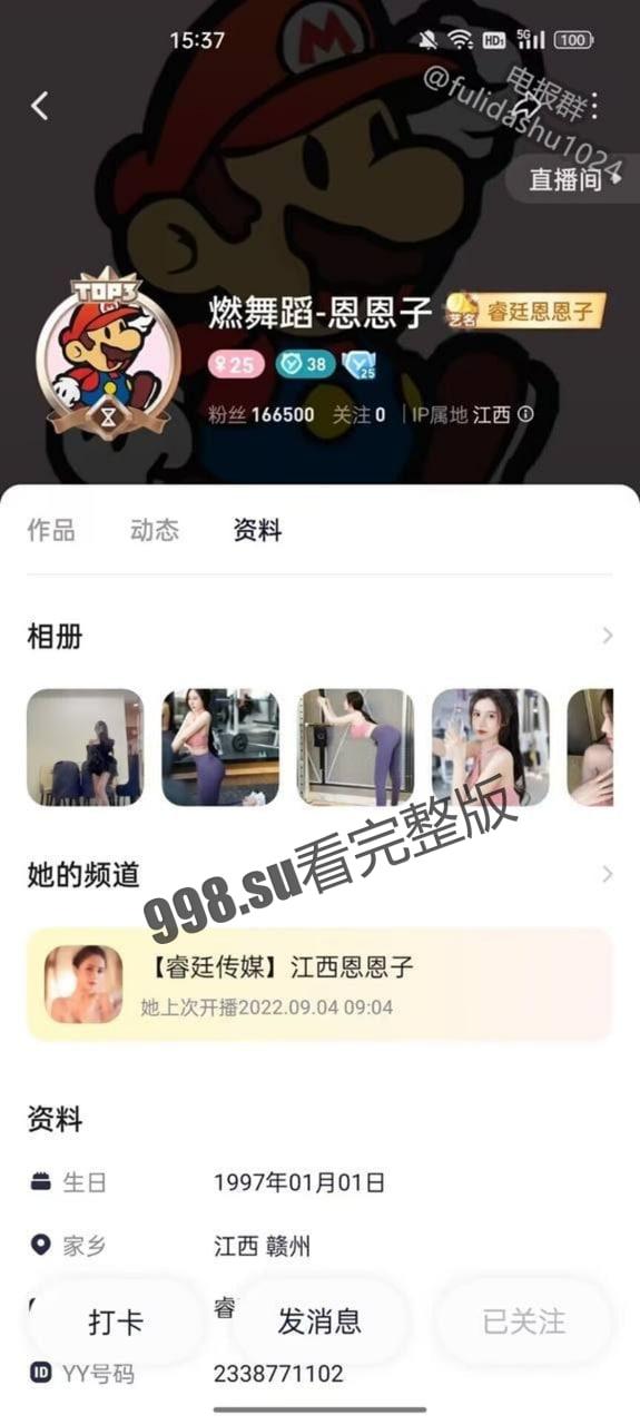 YY  恩恩子 土豪榜一大哥私人 定制 自慰高潮