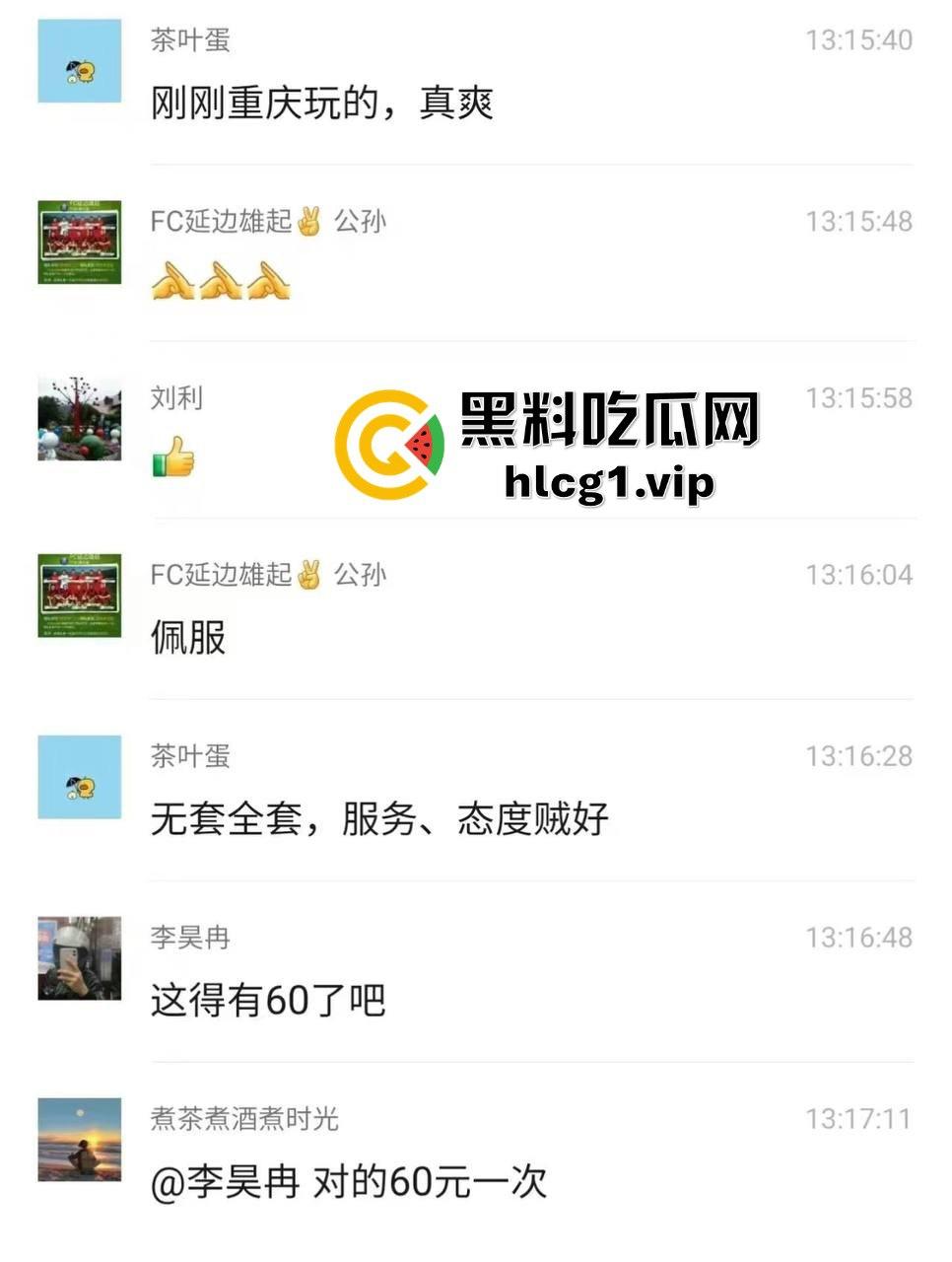 60元的重庆快餐了解一下！性价比超高，熟妇服务到位，各种丝袜随便挑