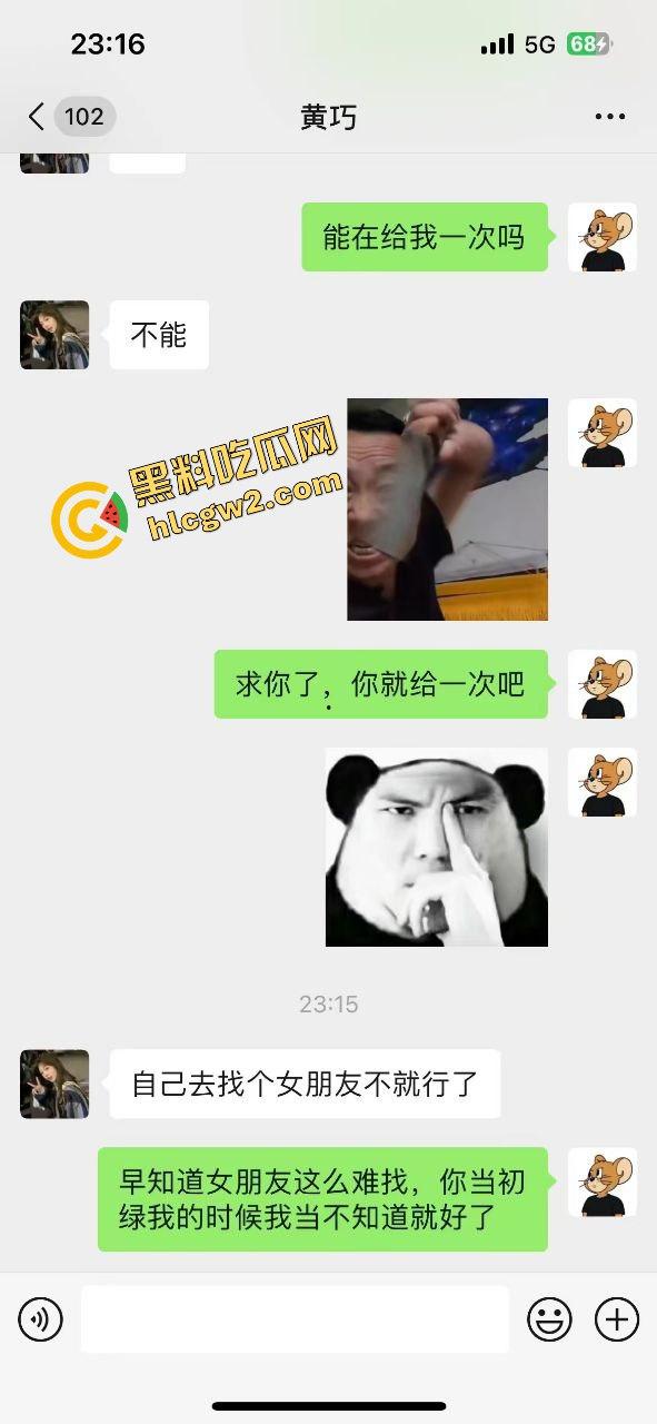 贵州反差婊精神小妹『黄巧』绿男友找单男玩3P 前男友加回骚鸡跪求再给一次！独家流出！-4