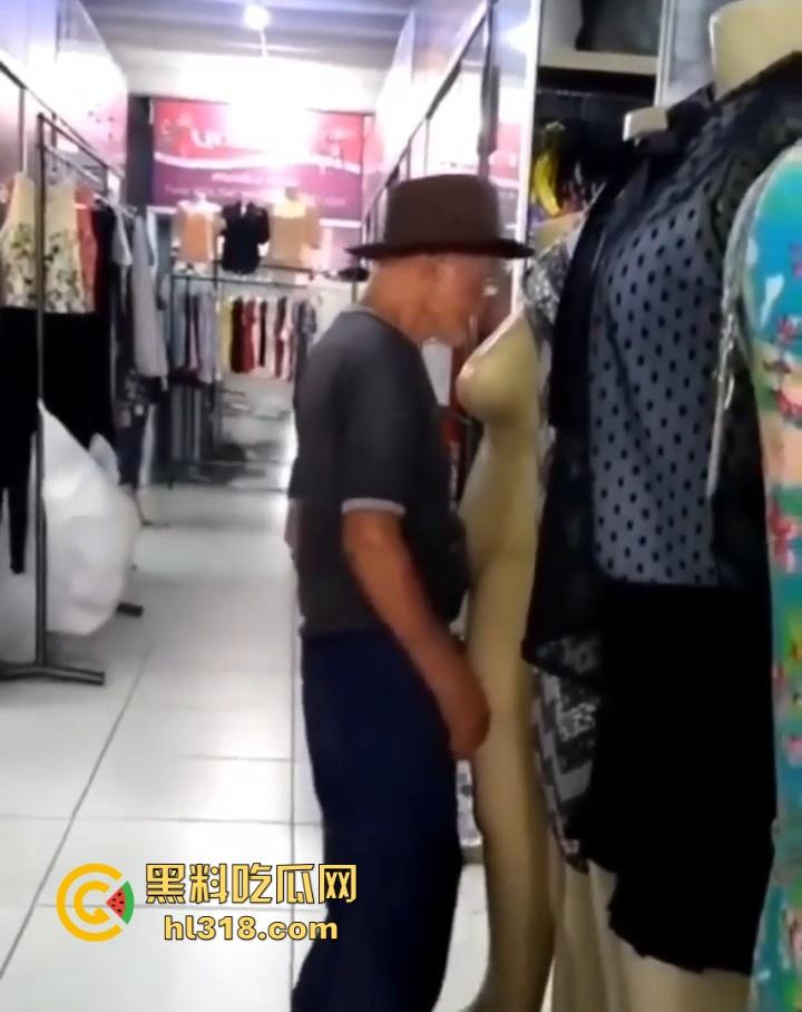 奇葩老头的迷幻操作,离谱老登对着服装店人体模特意淫,又亲又顶又抱的,这是什么新的老登锻炼方式吗?-2