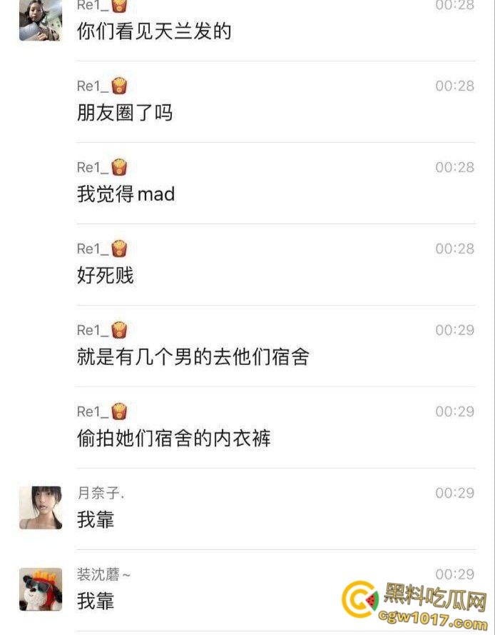 贵州民族大学偷拍男, 潜入女生宿舍进行偷拍给人家逮住,被发到表白墙上面曝光,这下洗也许不干净了 !-5