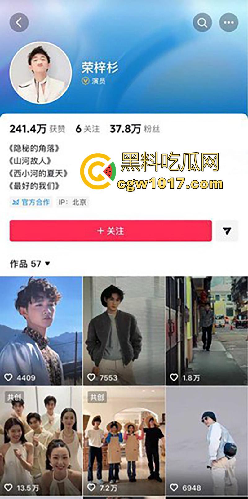 19岁爆火童星【荣梓杉】，被女友李禹熹发文曝光，年纪轻轻出轨家暴，渣男人设彻底塌房，性爱视频完美露脸实锤无疑！