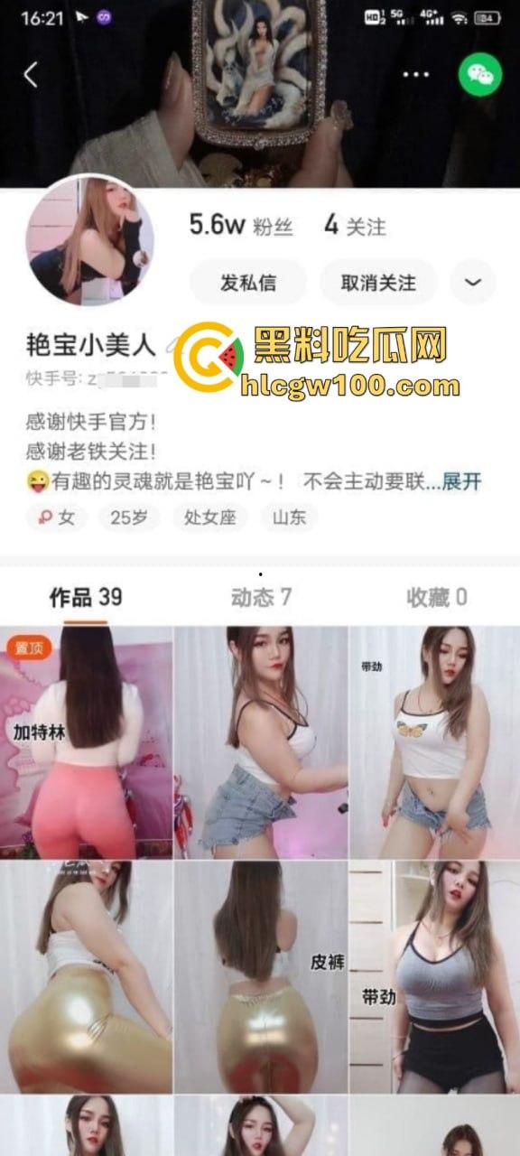 快手5.6w粉丝【艳宝小美人】性感诱惑护士装直播擦边扭肥臀 对镜抠逼超淫骚