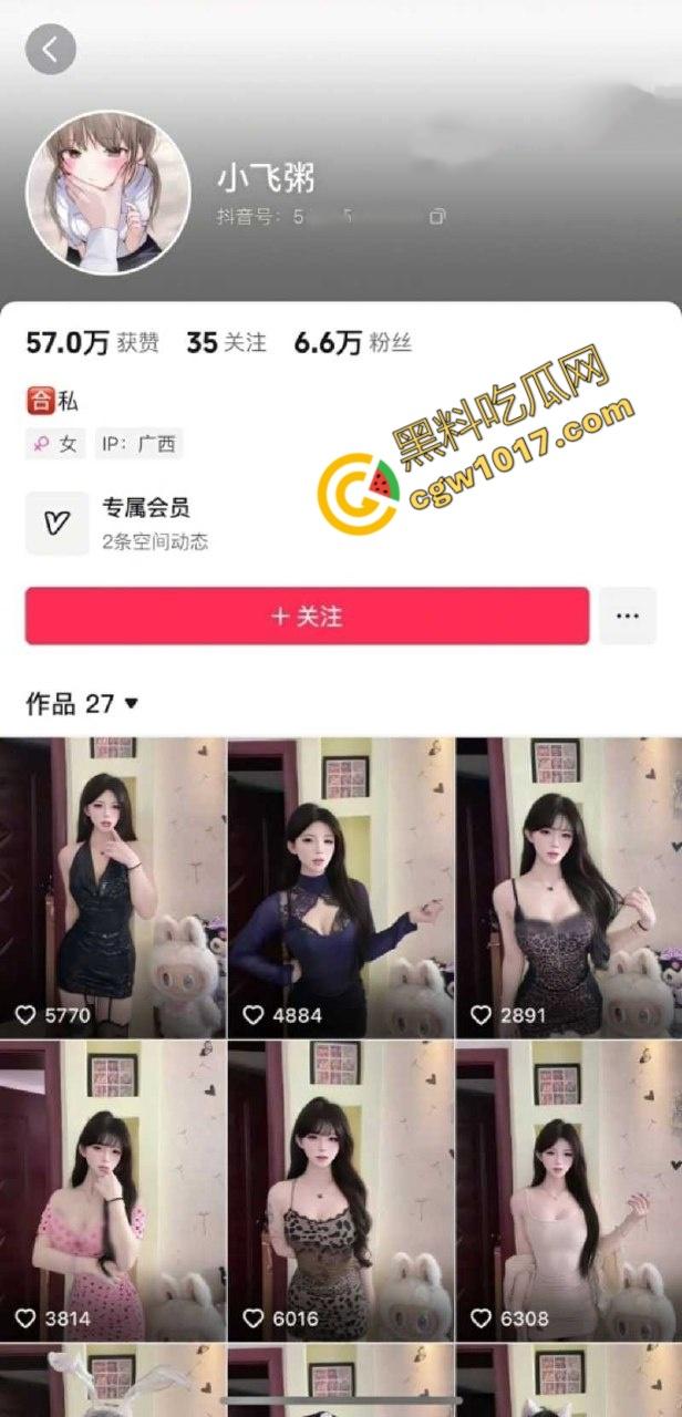 抖音网红【小飞粥】惊爆黑料，甜美人设骤变成浪女，情趣内衣骑乘豪放，后入爆操内射嫩穴，彻底颠覆粉丝心中形象！