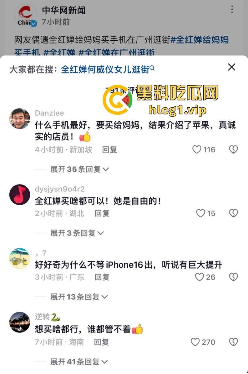 全红婵为妈妈挑选手机 遭网友质疑为什么不买国产手机 要买苹果手机