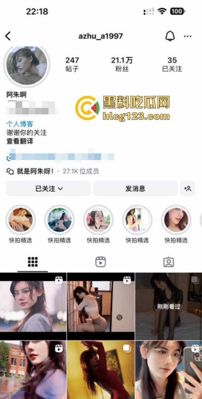 网红避雷！推特网红【阿朱啊】骗取广告费后跑路 别被骗了！