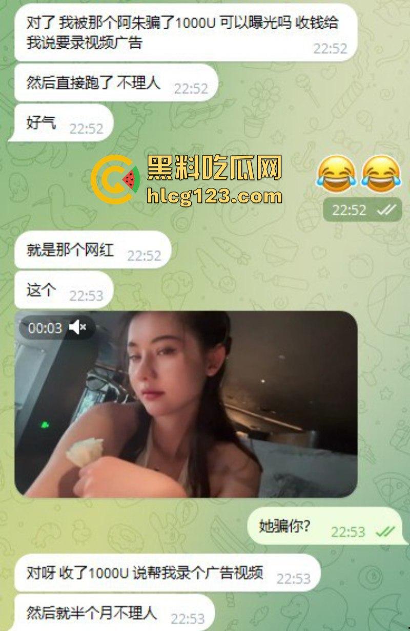 网红避雷!推特网红【阿朱啊】骗取广告费后跑路 别被骗了!-2