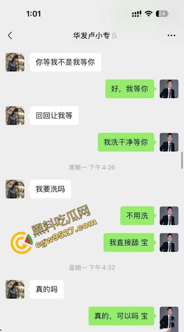 珠海华发集团售楼小姐卢小专色诱主管被曝!原配将聊天记录与出轨视频怒发其工作群,公司内部瞬间炸锅-2