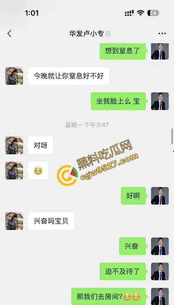 珠海华发集团售楼小姐卢小专色诱主管被曝!原配将聊天记录与出轨视频怒发其工作群,公司内部瞬间炸锅-4