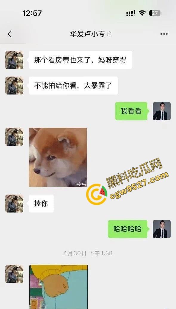 珠海华发集团售楼小姐卢小专色诱主管被曝!原配将聊天记录与出轨视频怒发其工作群,公司内部瞬间炸锅-5