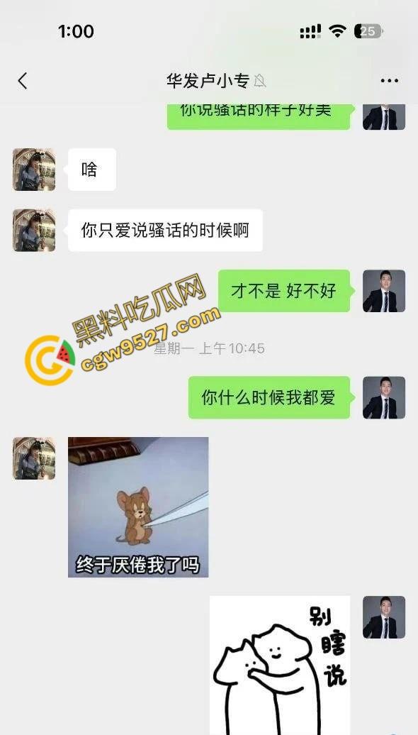 珠海华发集团售楼小姐卢小专色诱主管被曝!原配将聊天记录与出轨视频怒发其工作群,公司内部瞬间炸锅-6