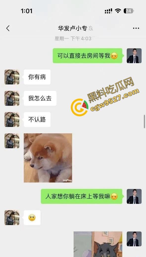 珠海华发集团售楼小姐卢小专色诱主管被曝!原配将聊天记录与出轨视频怒发其工作群,公司内部瞬间炸锅-8