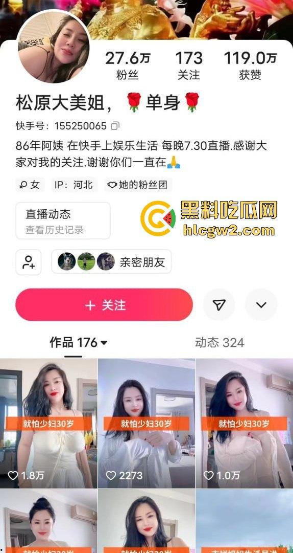 快手巨乳网红『松原大美姐』遭爆料 自慰福利与线下约炮全曝光 被粉丝内射画面辣眼睛！