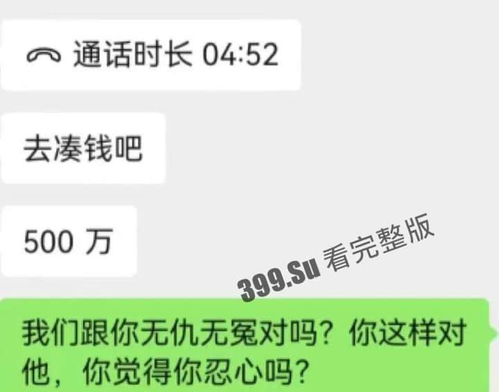 中国女孩王某被人诱骗到柬埔寨 后遭越南人绑架 被切掉一根 手指,并拍摄下视频威胁其国内家人勒索500万-2