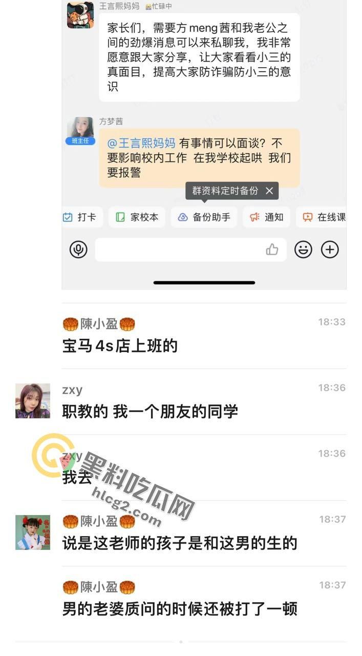 家长群爆炸!方茜哺乳期与多名家长乱搞,妻子们举横幅曝光,震撼学校!-2