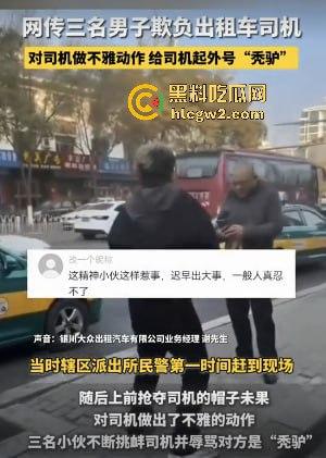 银川出租车司机遇精神小伙不给钱还学狗叫 司机气到差点拔刀 三小伙这次真是作到头了!-6