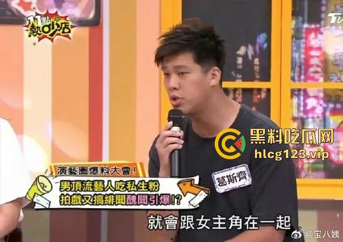 台湾狗仔葛斯齐再曝猛料 杨洋操粉对象竟然是富婆作家顾漫 编剧主演竟然成了炮友，我觉得狗仔是没活了没活硬整